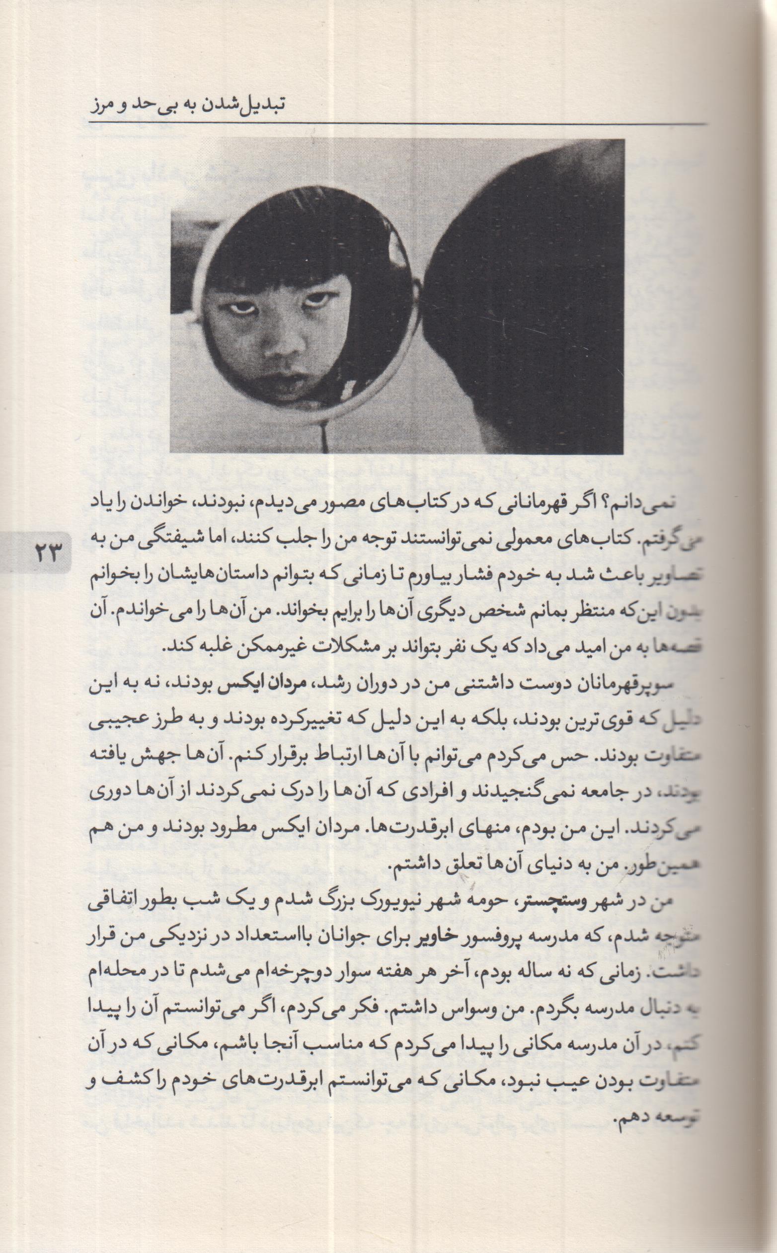 بی حد و مرز